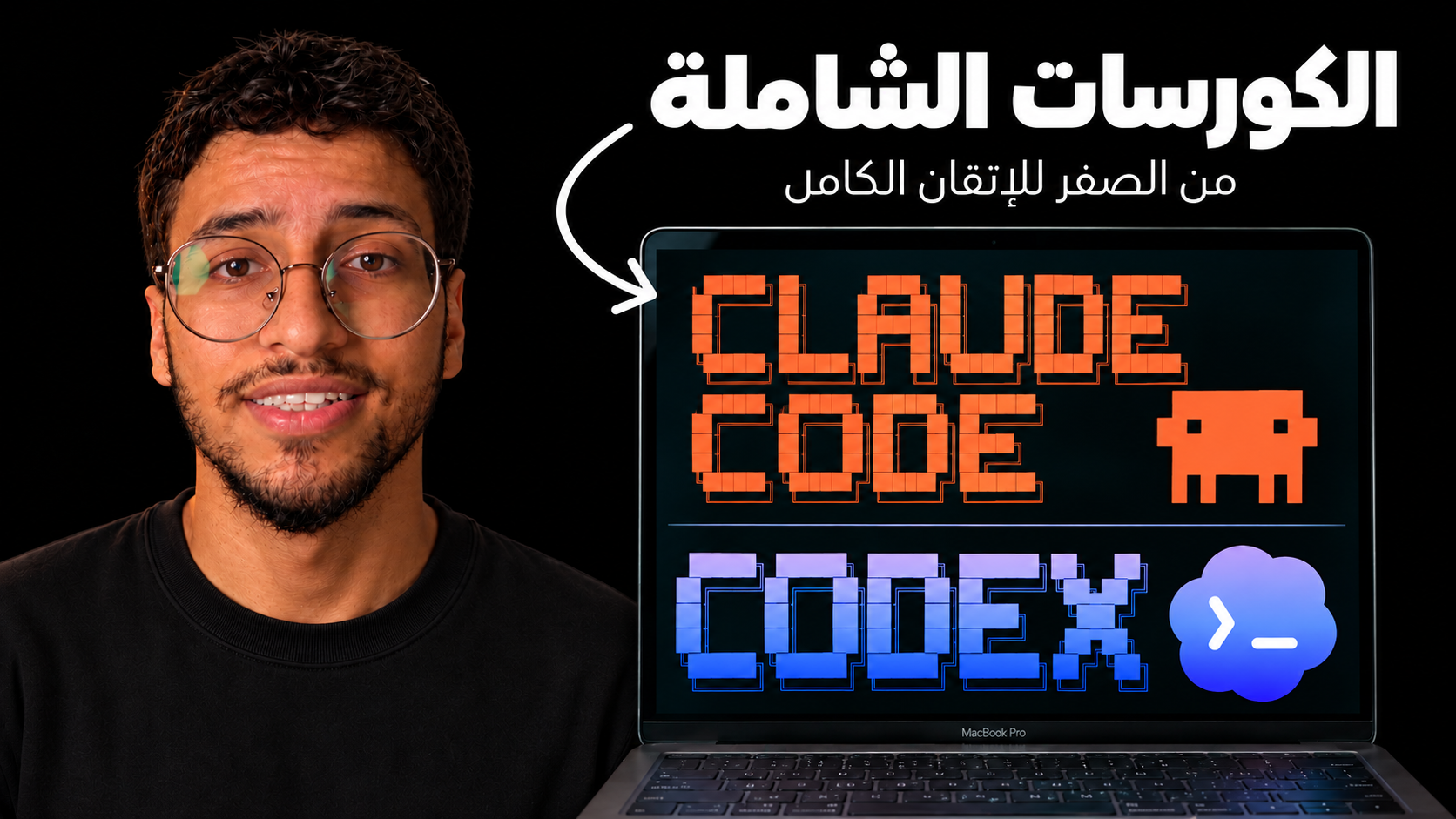 Claude Code and Codex Full Course